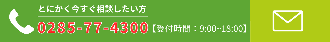 お問い合わせバナー
